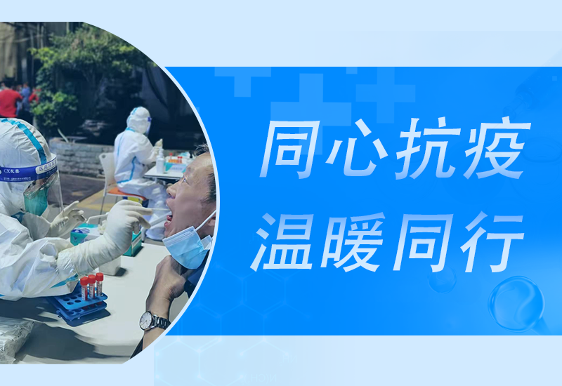 疫情防控中的3522集团的新网站人